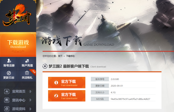 梦三国2去哪下载好_梦三国2网游下载安装攻略