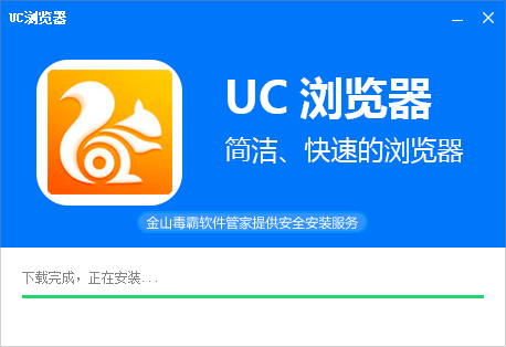 UC浏览器电脑版是哪家公司的_UC浏览器安装教程