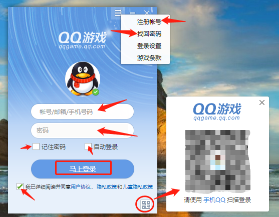 分享电脑版QQ游戏大厅登录及操作指南