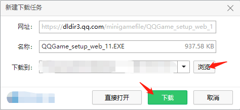 QQ游戏大厅电脑版怎么下载 QQ游戏大厅下载方式