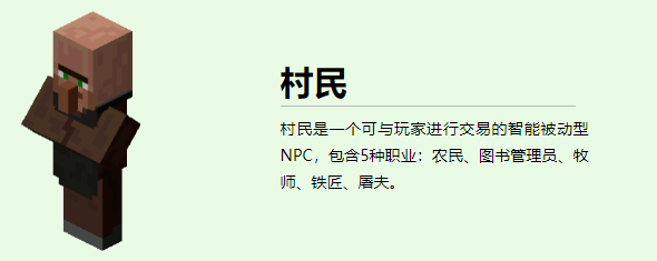 我的世界村民怎么转变职业_村民能转职业及作用