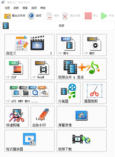 格式工厂怎么压缩视频大小？