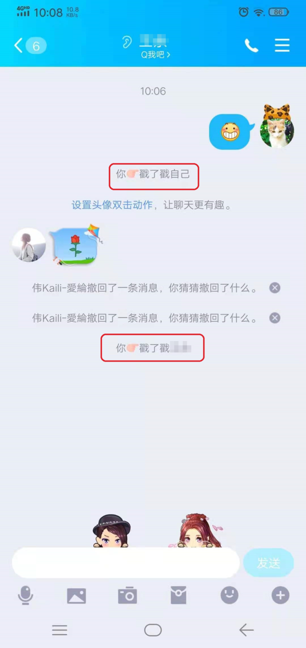 QQ的拍一拍功能怎么设置？学会它，日常聊天沟通更有趣！