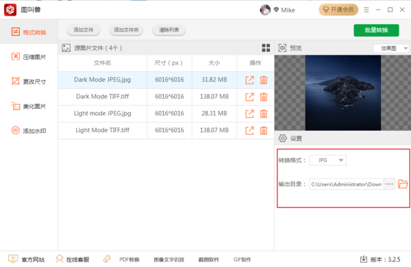 如何批量转换图片格式？图叫兽格式转换方法