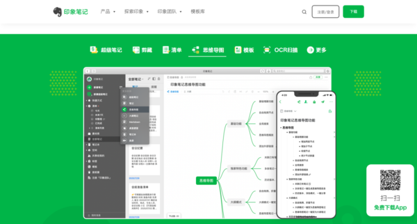 有道云笔记与印象笔记哪个更好用？到底选择哪款其实全看这个因素了！