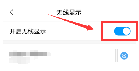 手机怎么投屏到电脑？教你小米手机怎么投屏到Win10系统的电脑