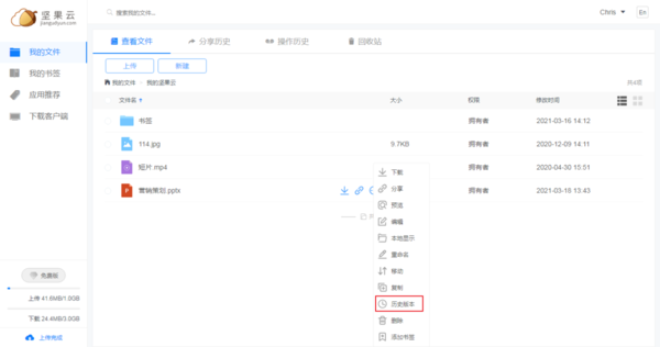 如何恢复坚果云文件的历史版本？坚果云文件恢复