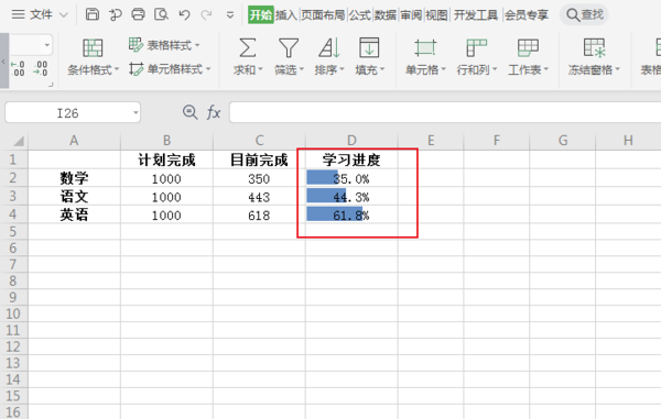 如何在WPS表格中用进度条表示完成率？WPS完成率公式使用方法