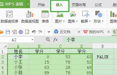 WPS如何制作双坐标图表？