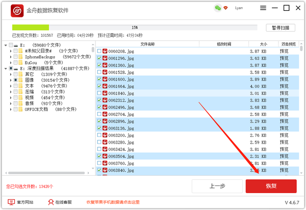 u盘数据丢失怎么恢复？来看下数据恢复教程吧