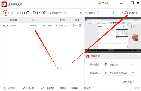 游戏录像软件用哪款？好用的游戏录像软件