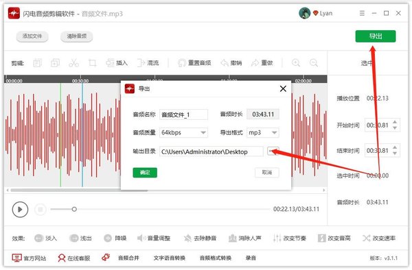 视频剪切声音软件操作介绍，视频剪切声音软件如何使用