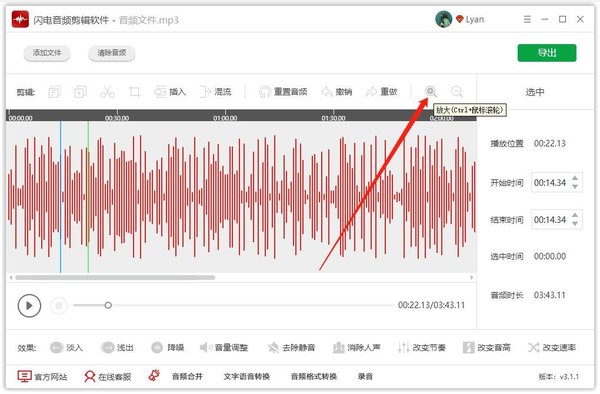 视频剪切声音软件操作介绍，视频剪切声音软件如何使用