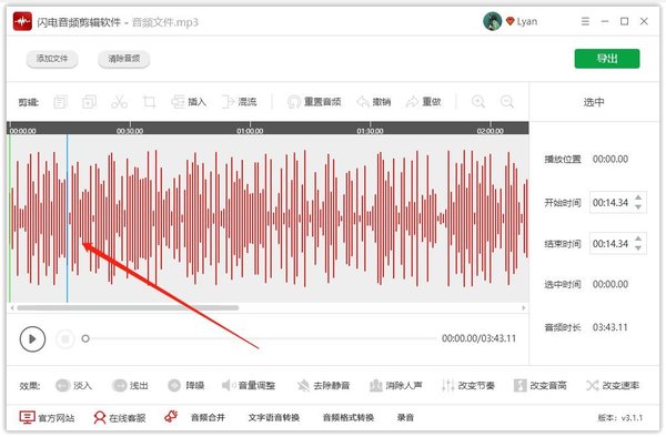 视频剪切声音软件操作介绍，视频剪切声音软件如何使用