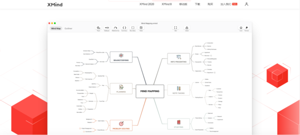 电脑上装哪个思维导图软件比较好？推荐五款好用的导图工具！