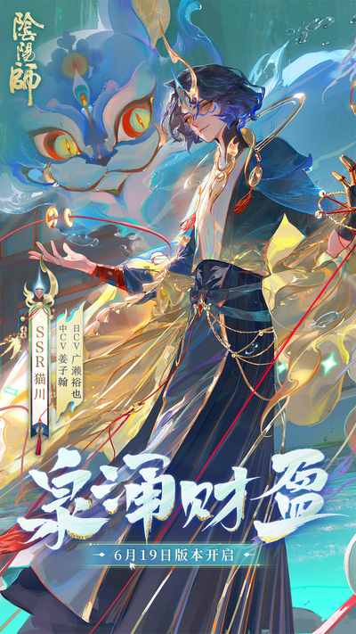 阴阳师