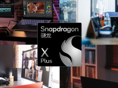 骁龙X Plus发布 高通加速完善PC平台多层级布局