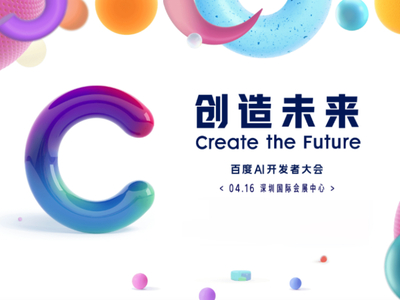 Create 2024百度AI开发者大会召开：李彦宏带来三大AI开发神器