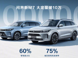 新势力市值第一，赛力斯超理想登基“新王”，M9为何是关键？