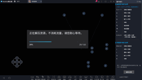 实况足球手游电脑版