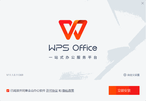 WPS Office