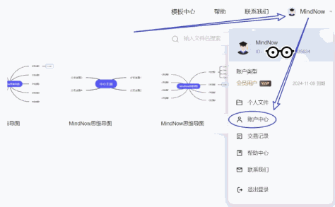 MindNow思维导图