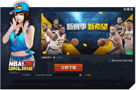 NBA2K online
