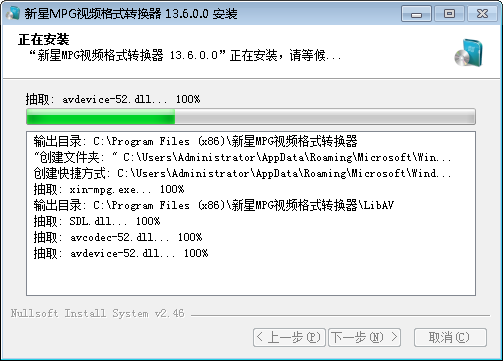 新星MPG视频格式转换器