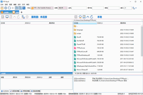 FTP Rush最新版