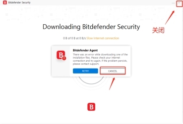 BitDefender 互联网安全套装 64位