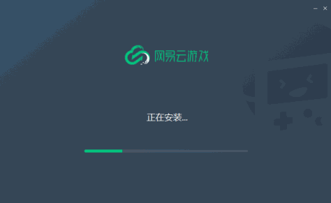 网易云游戏