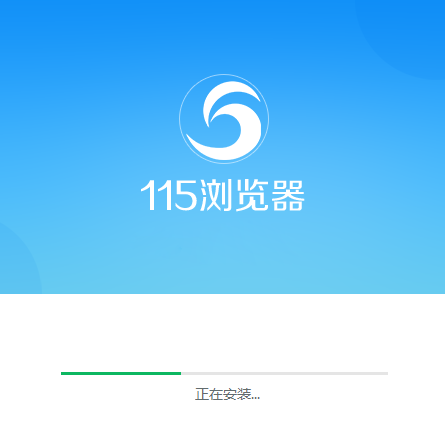 115浏览器