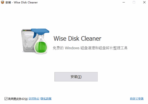 Wise Disk Cleaner最新版