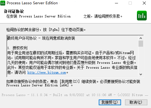 Process Lasso Server x64