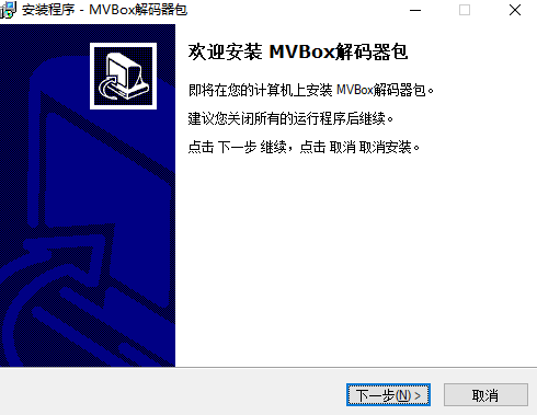 MVBOX音视频解码器