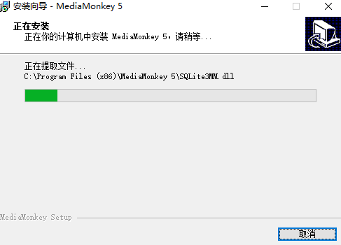 MediaMonkey电脑版