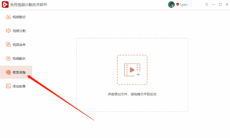 金舟视频分割合并软件