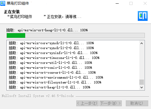 菜鸟打印组件