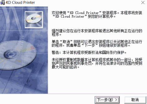 快点云打印