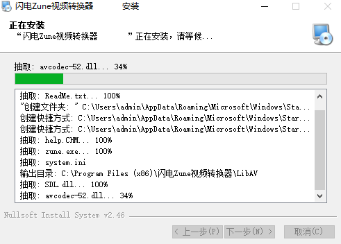 闪电Zune视频转换器