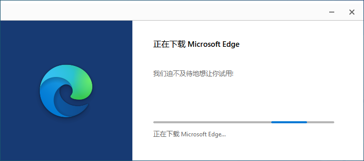 微软edge浏览器