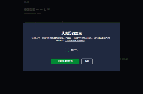 Avast!杀毒软件