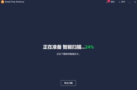 Avast!杀毒软件