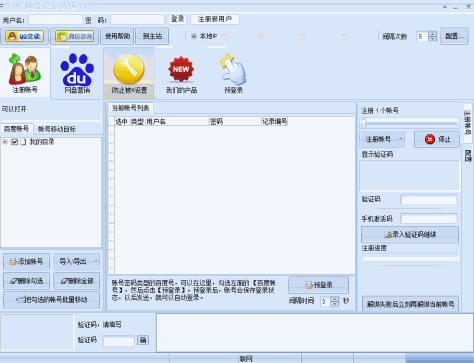 百度网盘营销大师