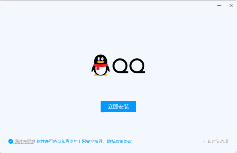 腾讯QQ电脑版