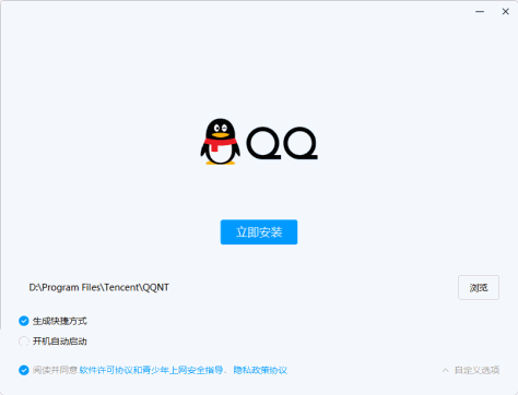 QQ聊天软件