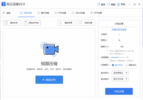 风云压缩