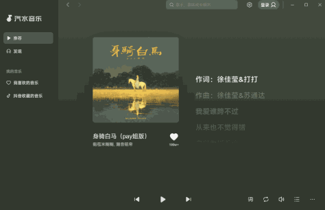 汽水音乐