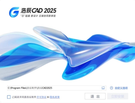 浩辰CAD 2025