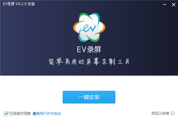 EV录屏